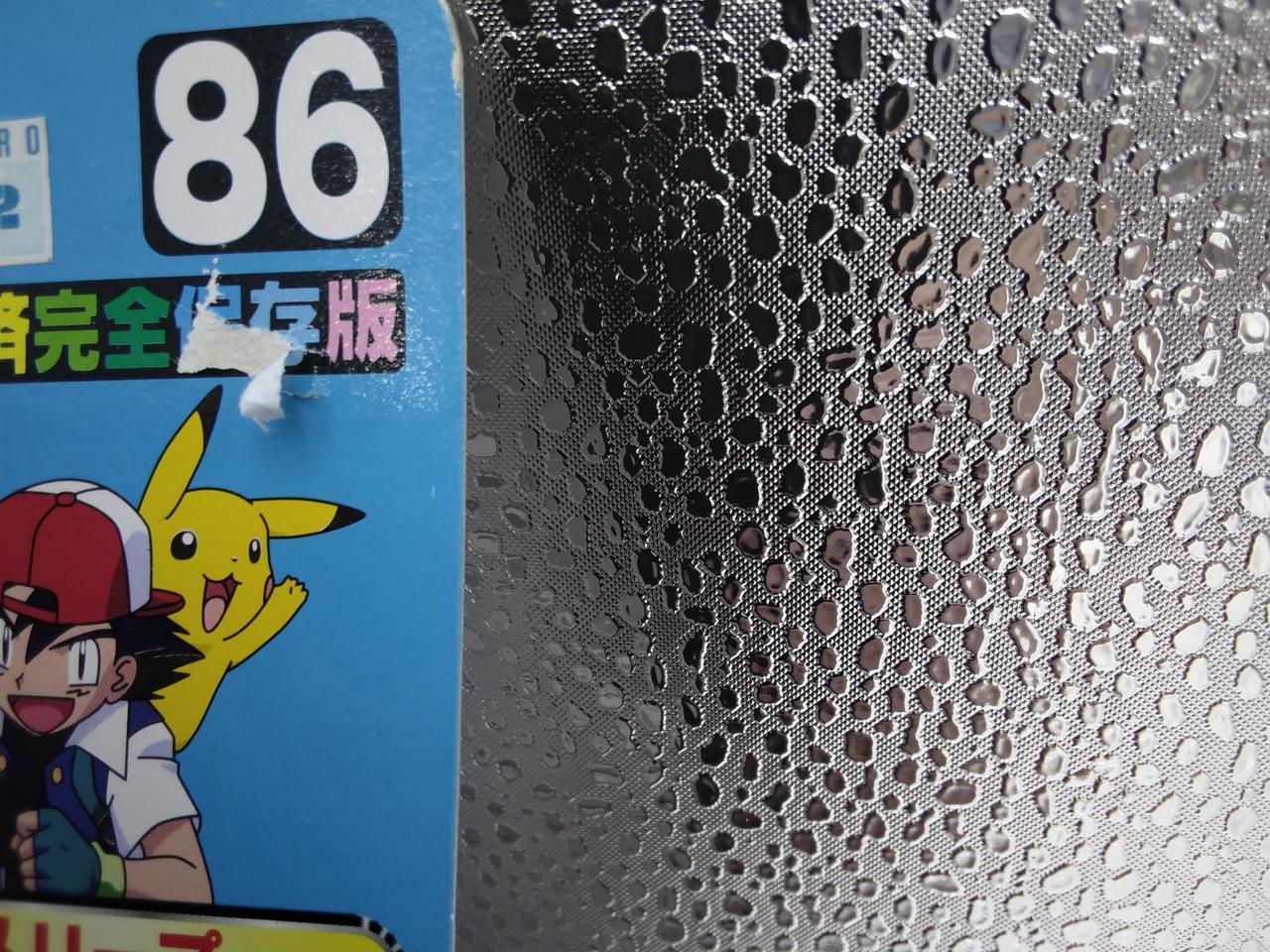 箱に破れあり。