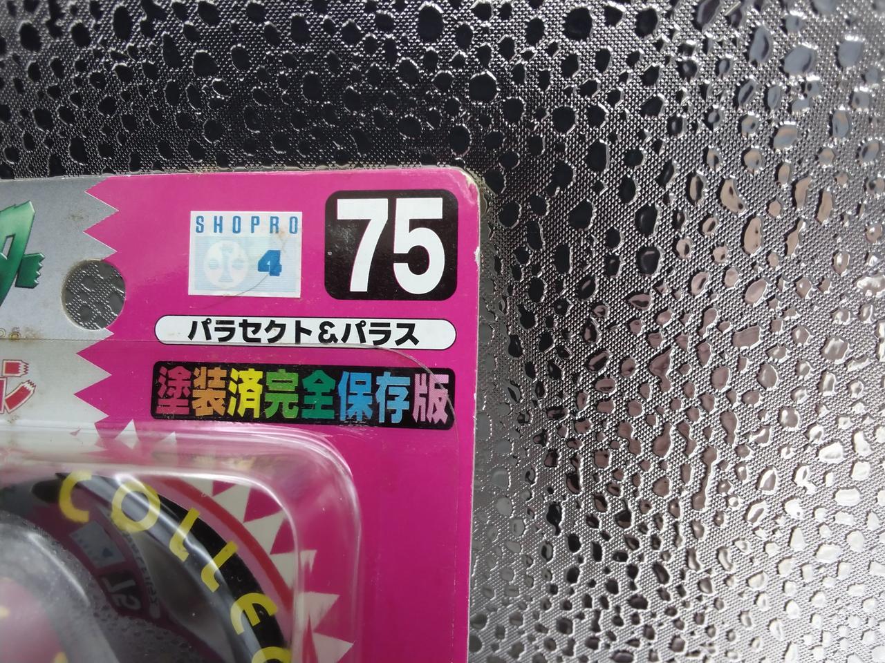 箱に破れあり。