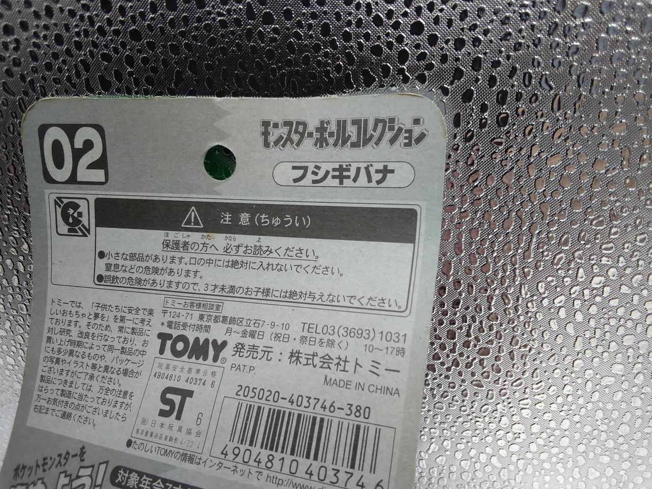 箱に折れあり。