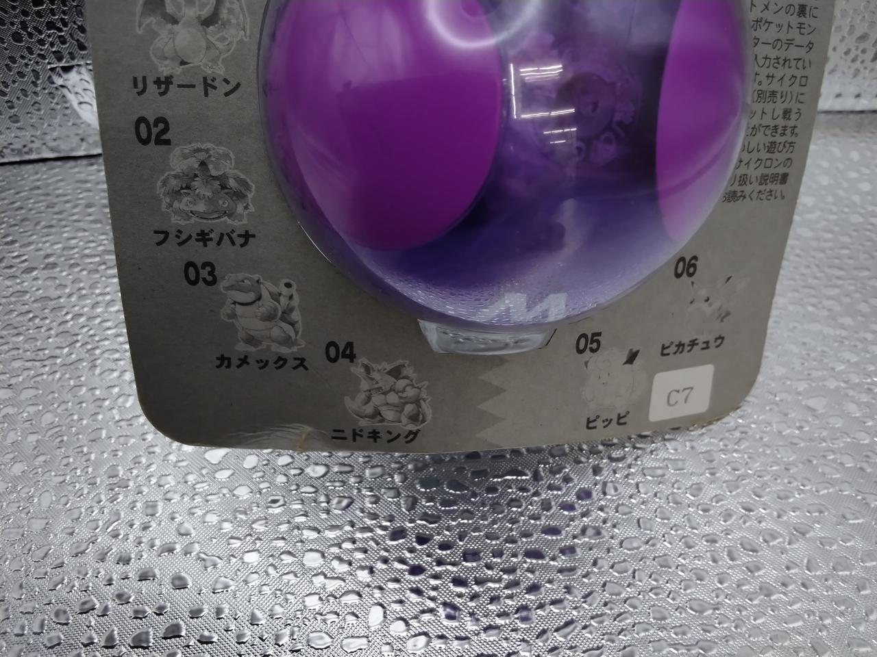 箱に破れあり。