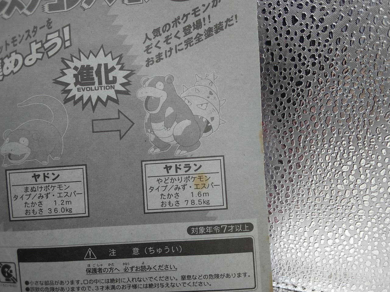 箱にシミあり。