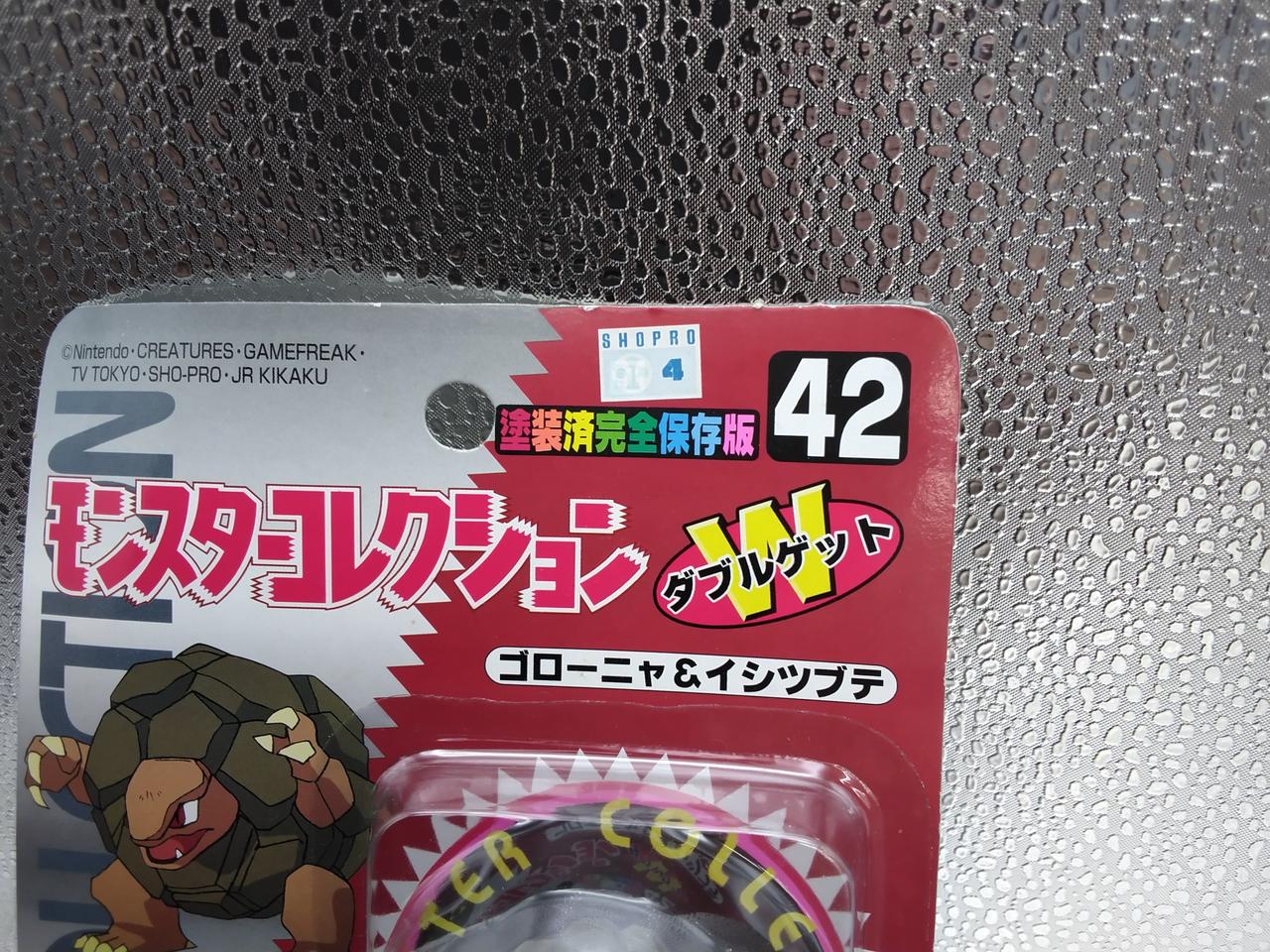 箱に破れあり。