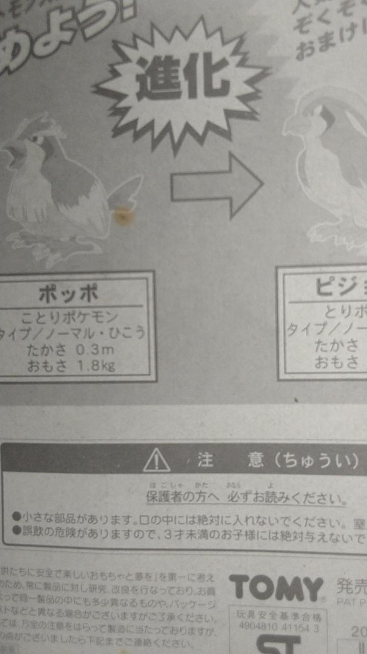 箱にシミあり。