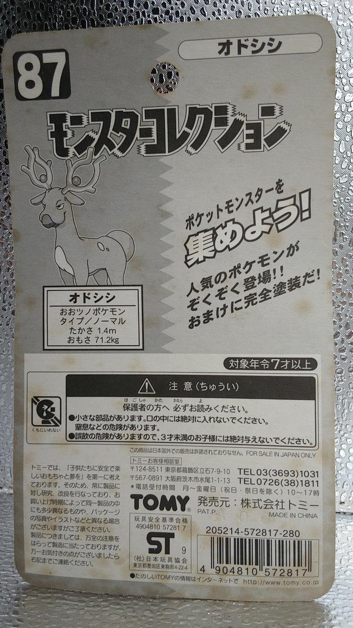 箱にシミあり。