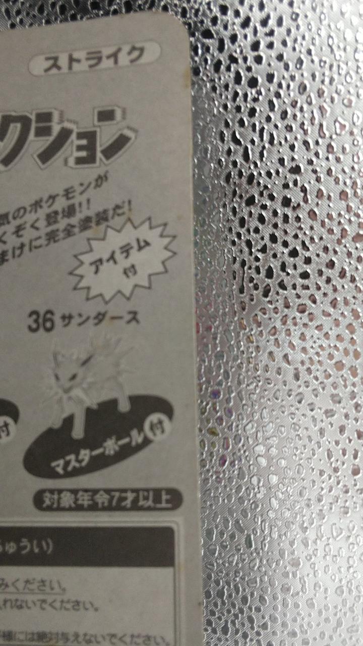 箱にシミあり。