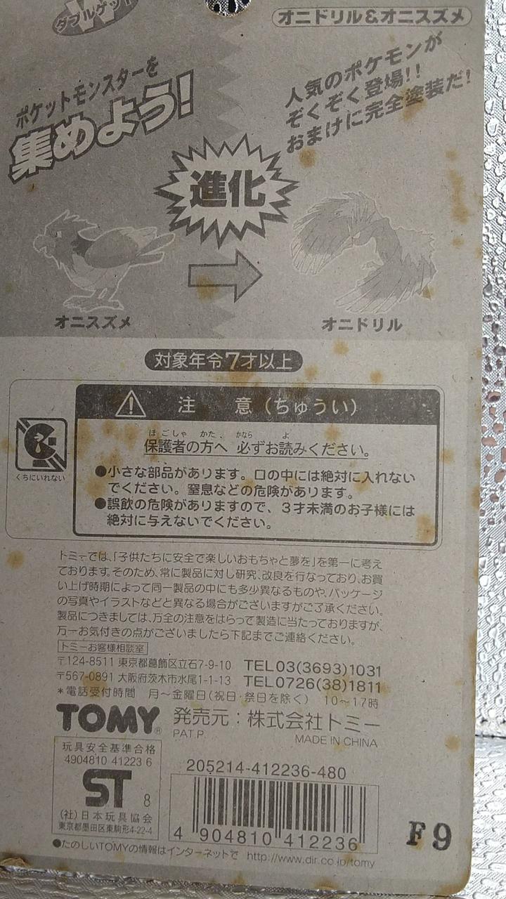 全体的にシミあり。