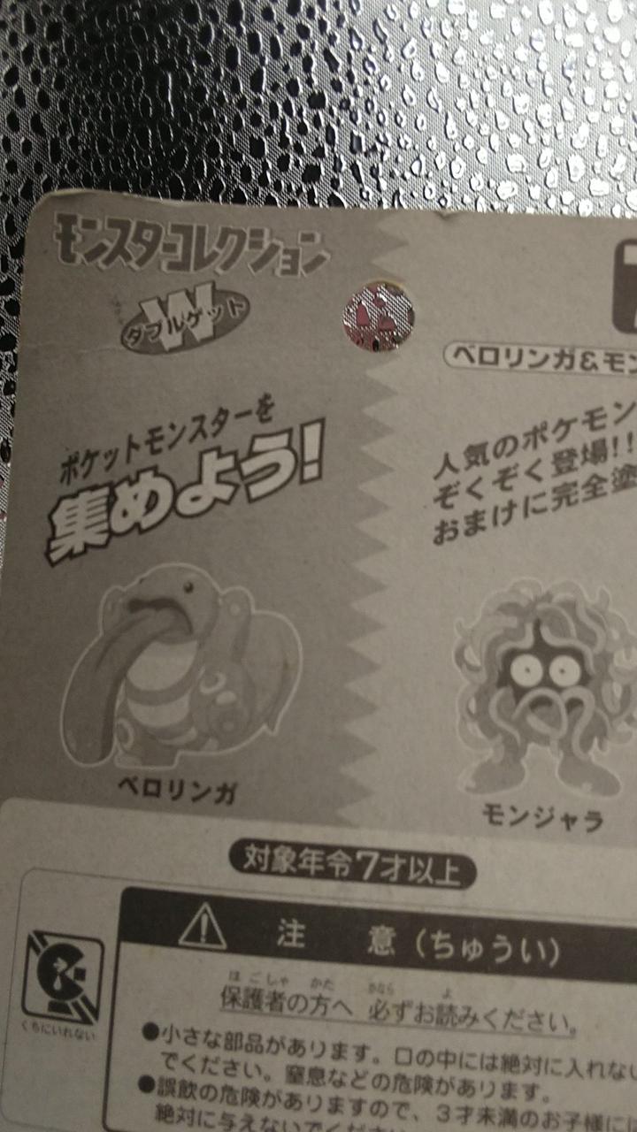 箱に折れあり。