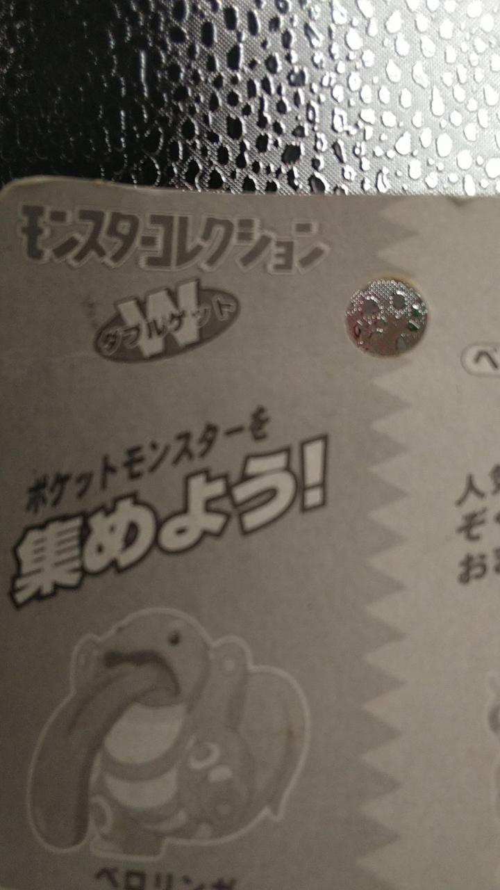 箱にシミあり。