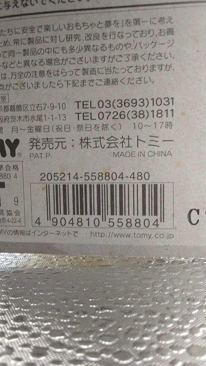 箱にシミあり。