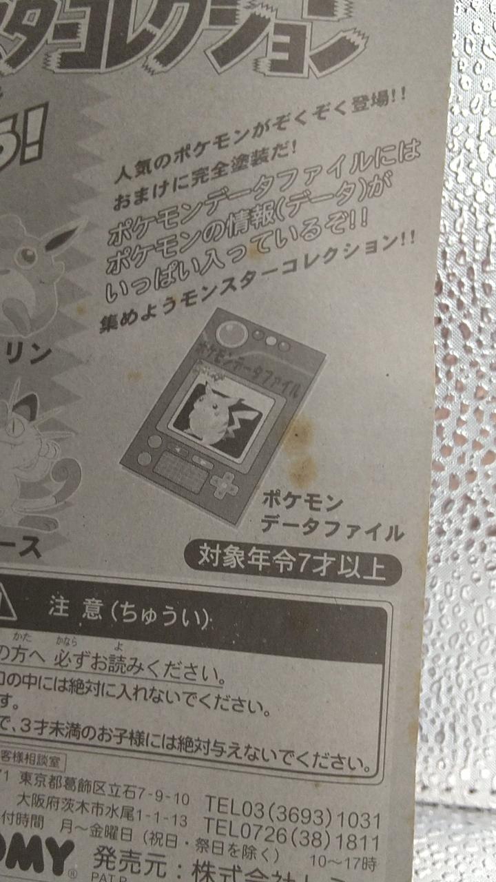 箱にシミあり。