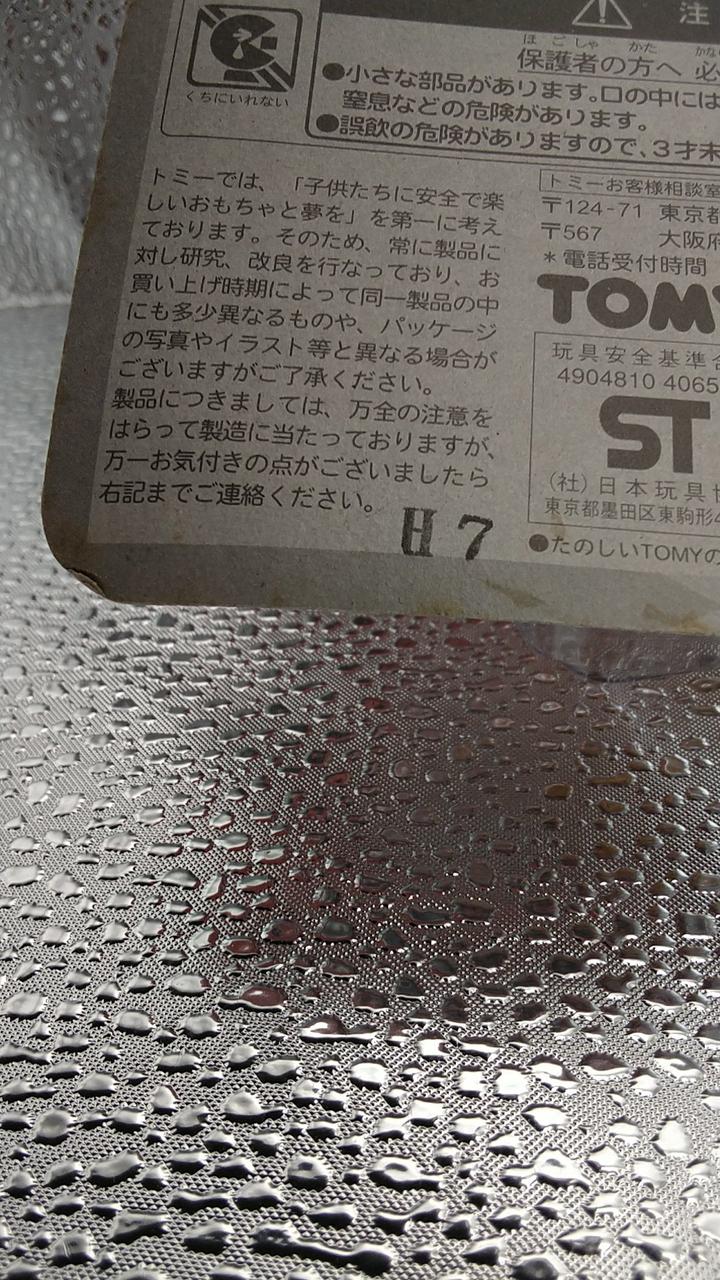 箱にシミ　折れあり。