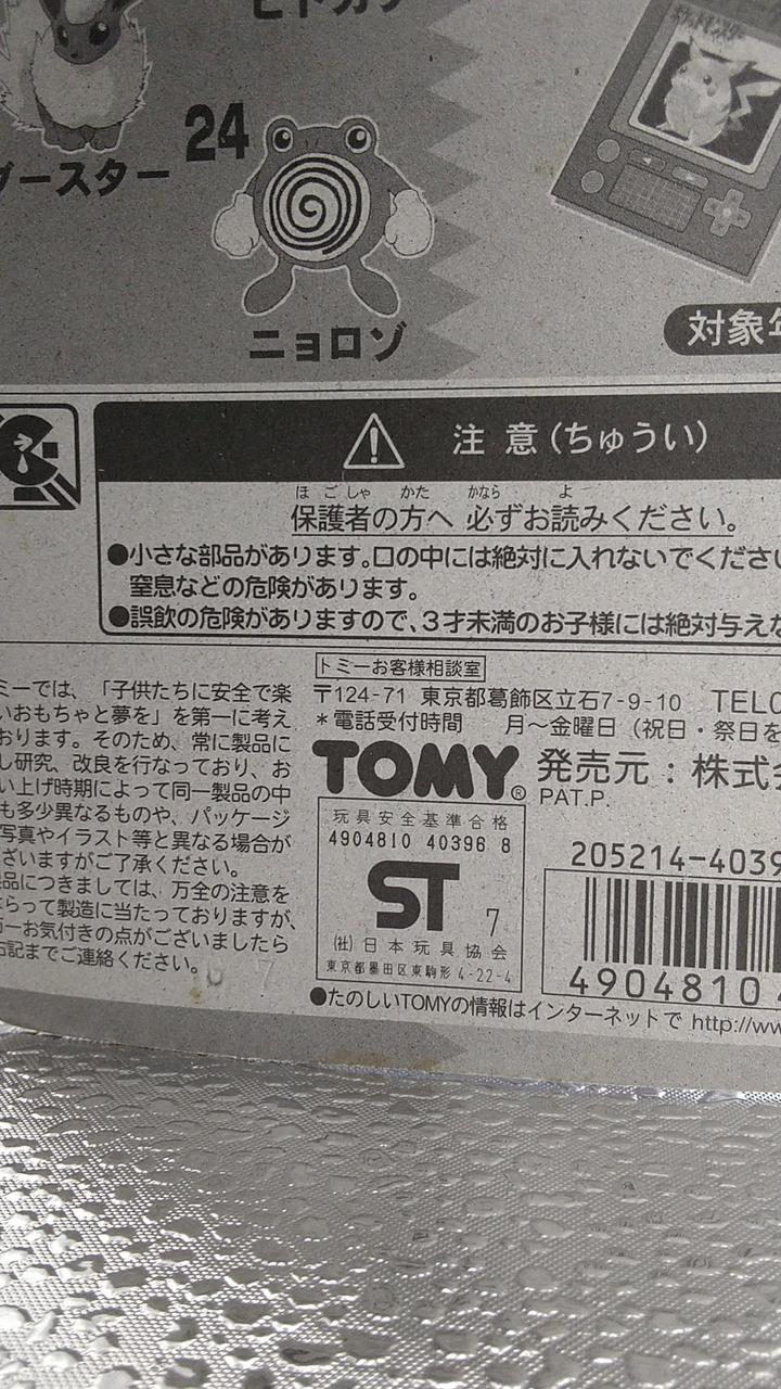 箱にシミあり。