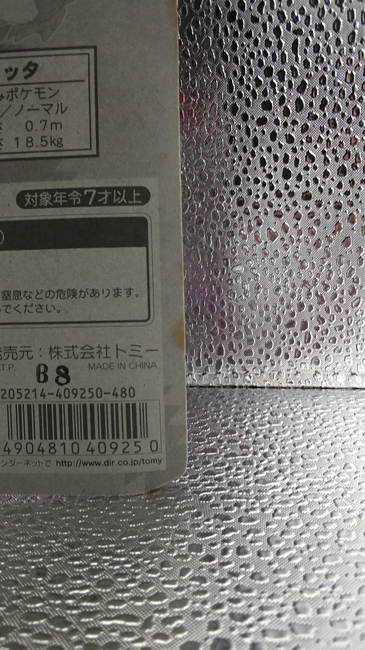 箱にシミあり。