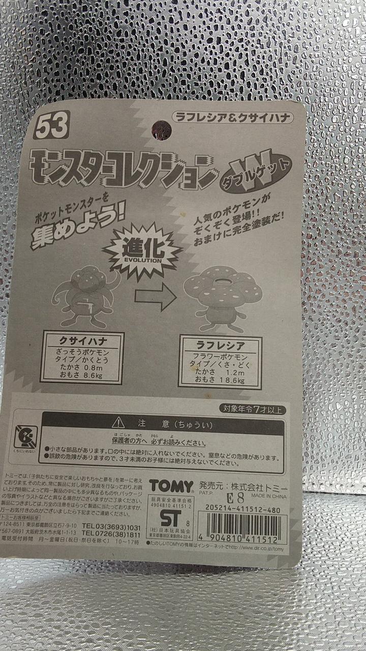 全体的に歪みあり。