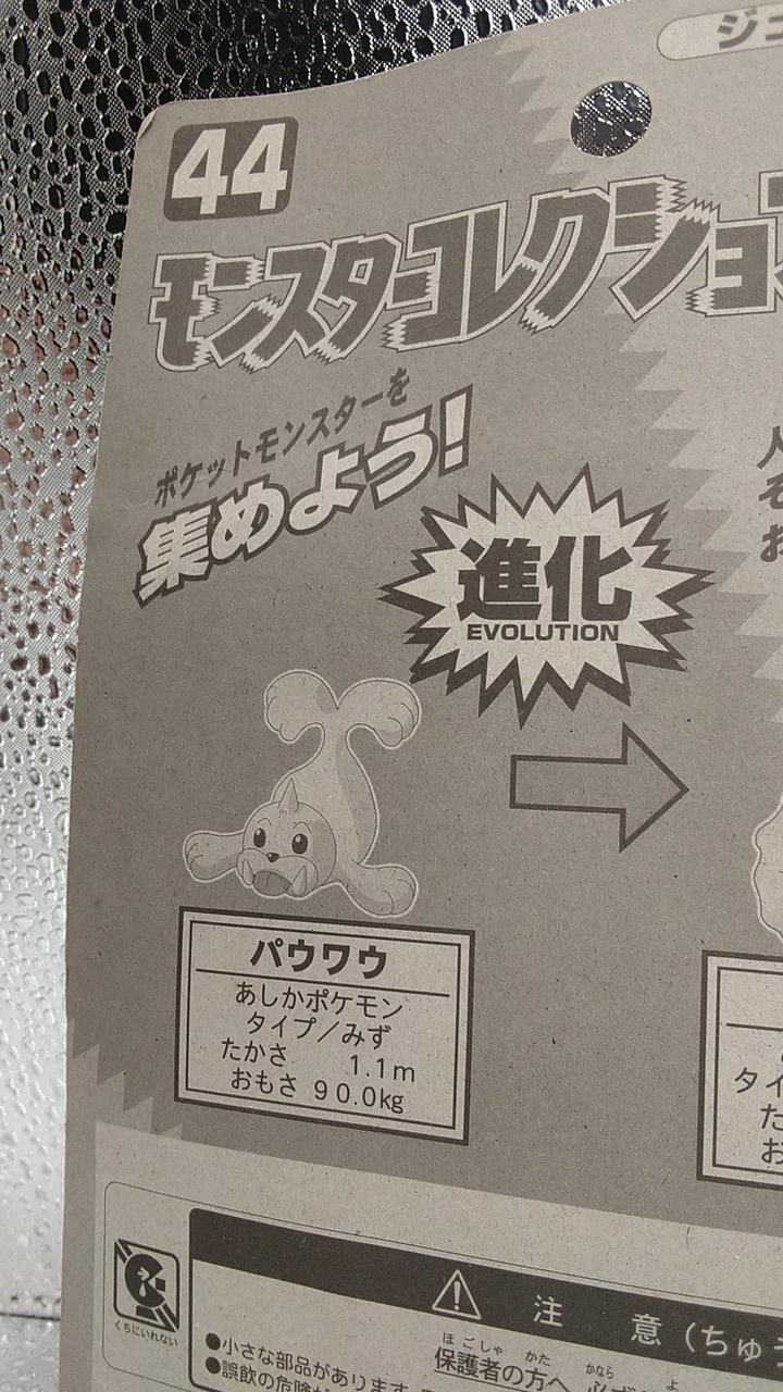 箱に歪み　破れあり。