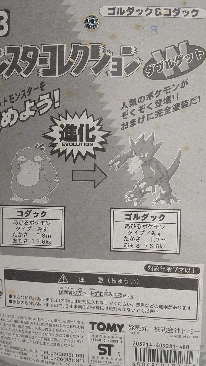 全体的にシミあり。