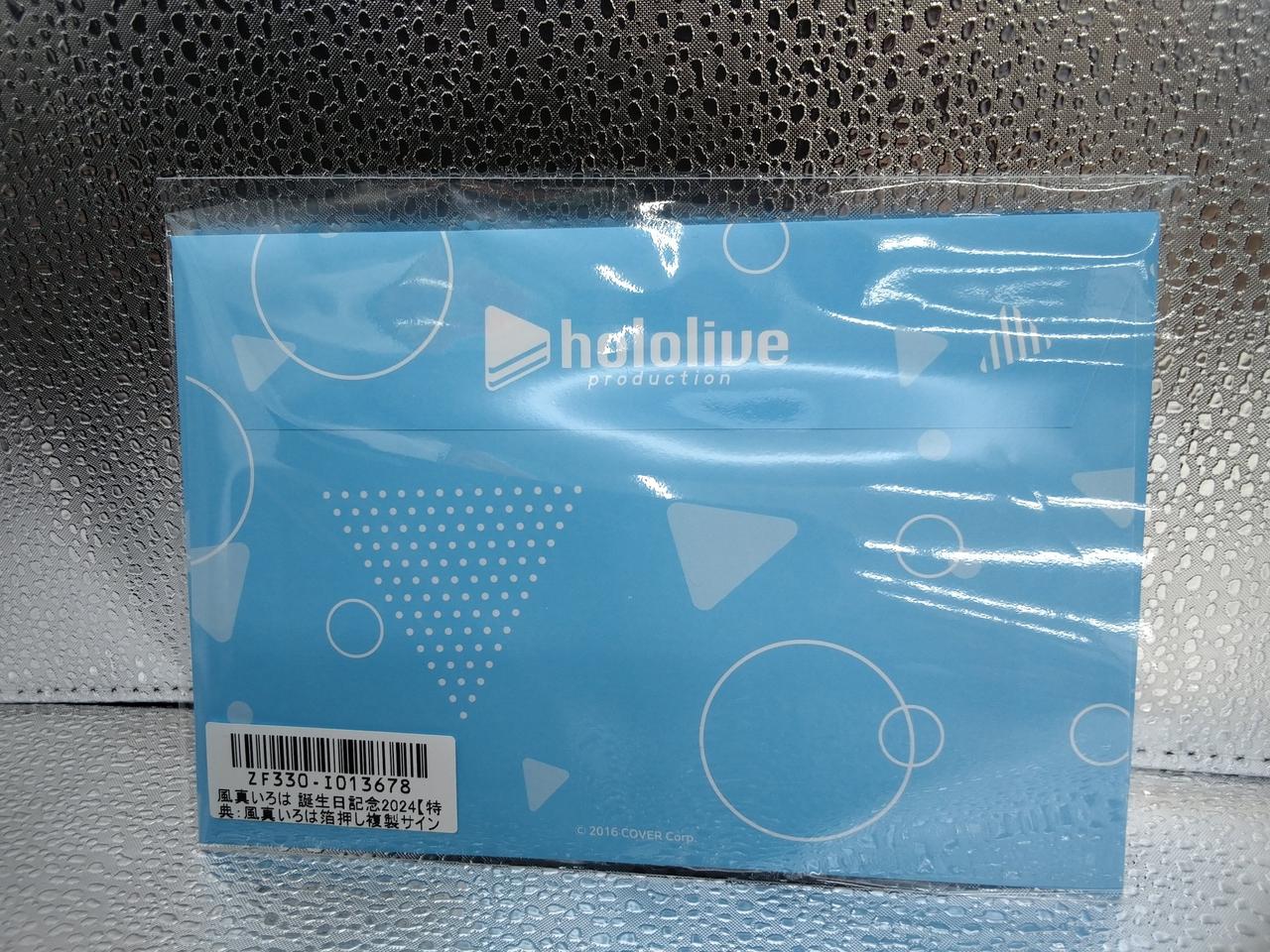 【値下げ!!】風真いろは 新品 誕生日記念2024 フルセット おまけつき！ Amazon.co.jp: 風真いろは 誕生日記念2024 フルセット 風真