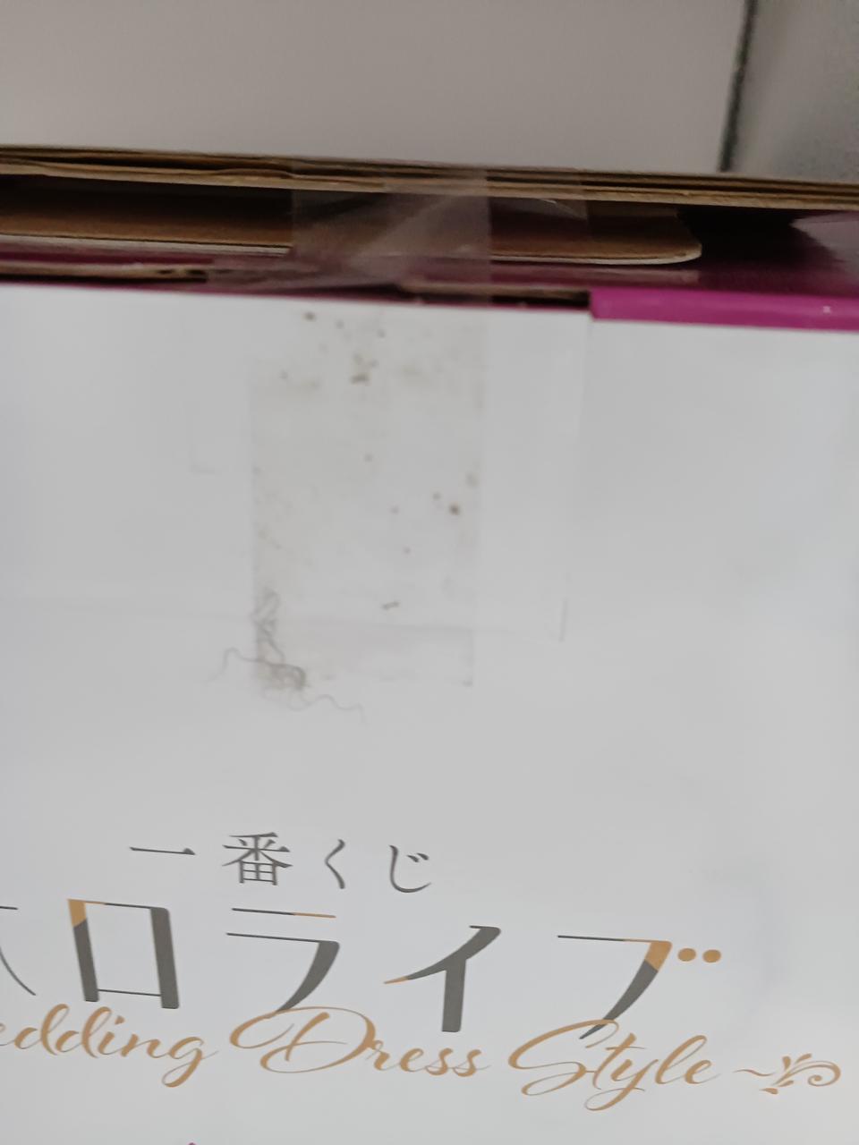 テープ汚れあり