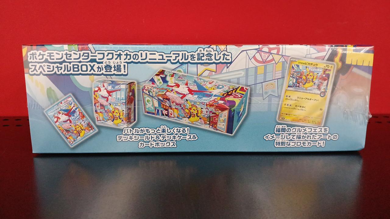 株式会社ポケモン|ポケモンセンターフクオカ スペシャルBOX|HARDOFF