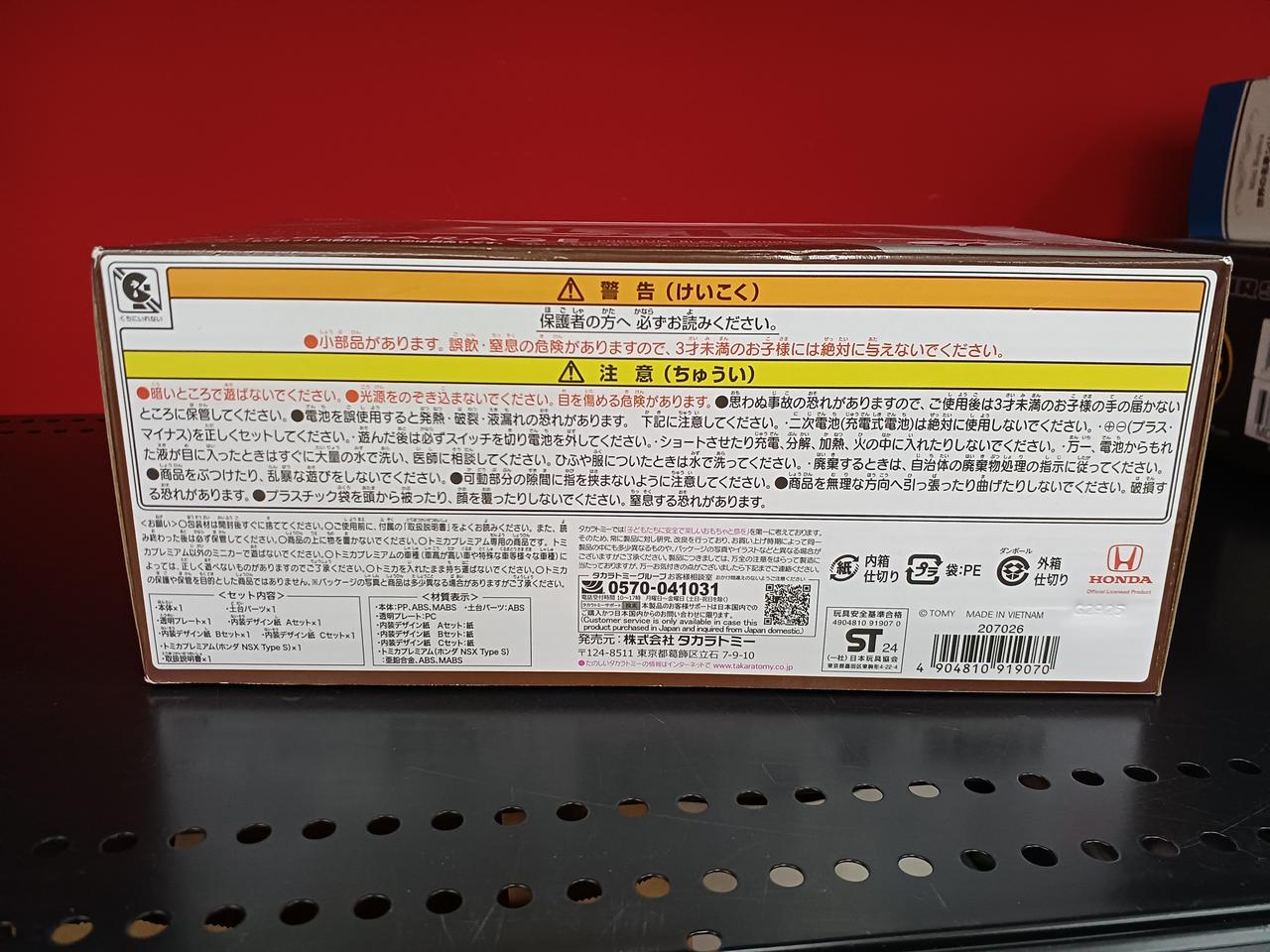 箱に傷みあり