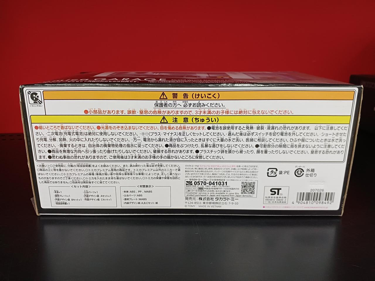 箱に傷みあり