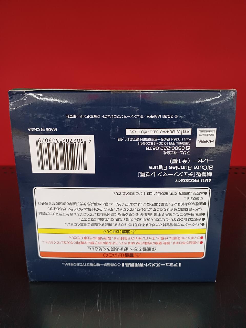 箱に傷みあります。