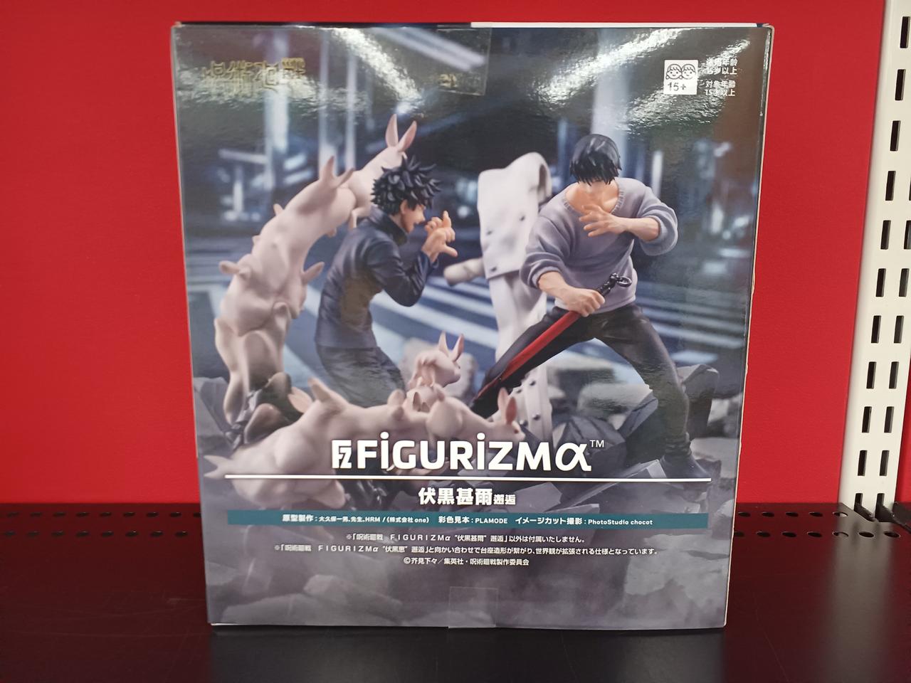 SEGA|FIGURIZMΑ 伏黒恵＆甚爾|【ハードオフ公式通販】オフモール