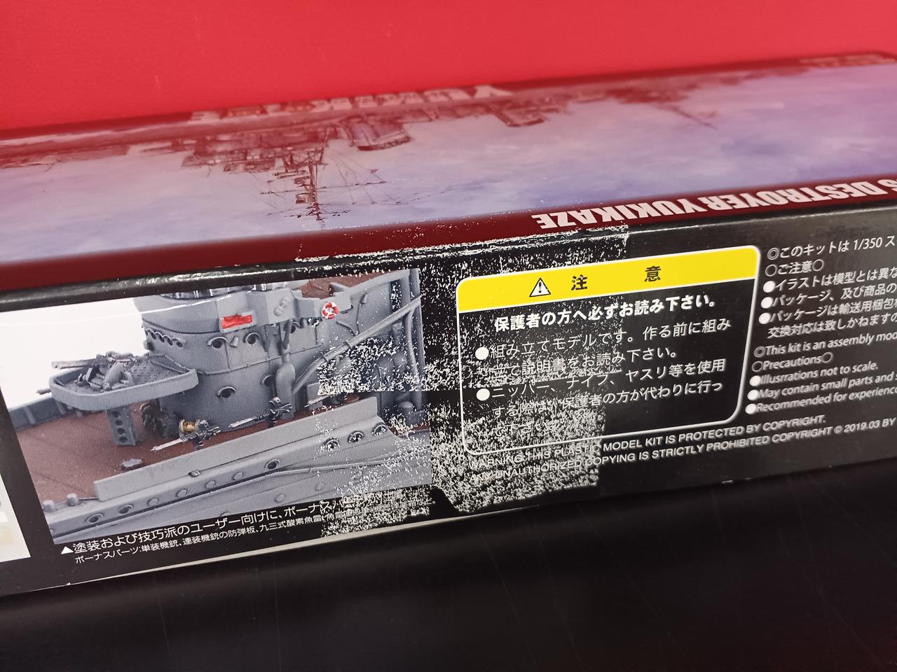 箱に傷みあり