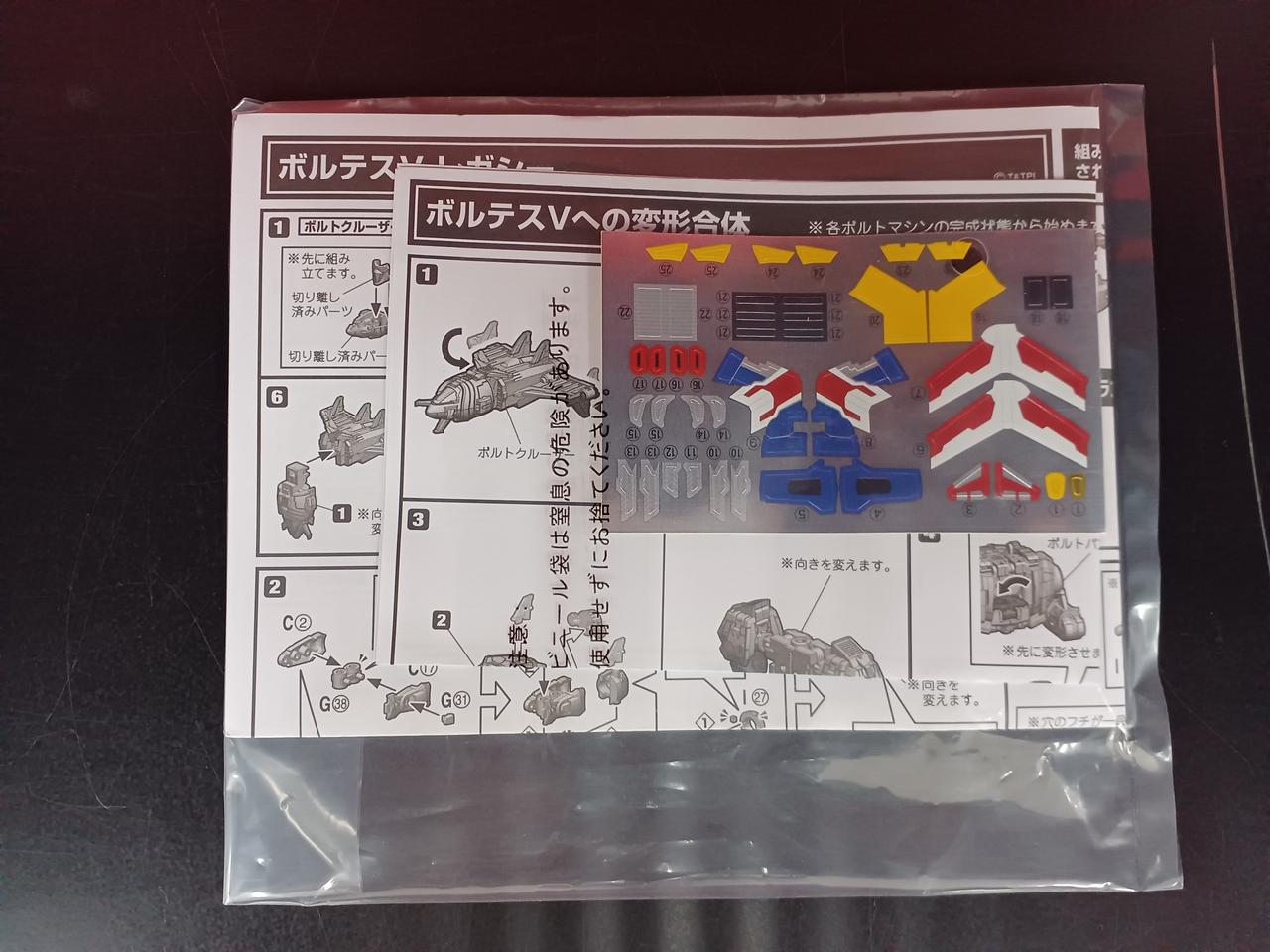内容物は袋に入っています。