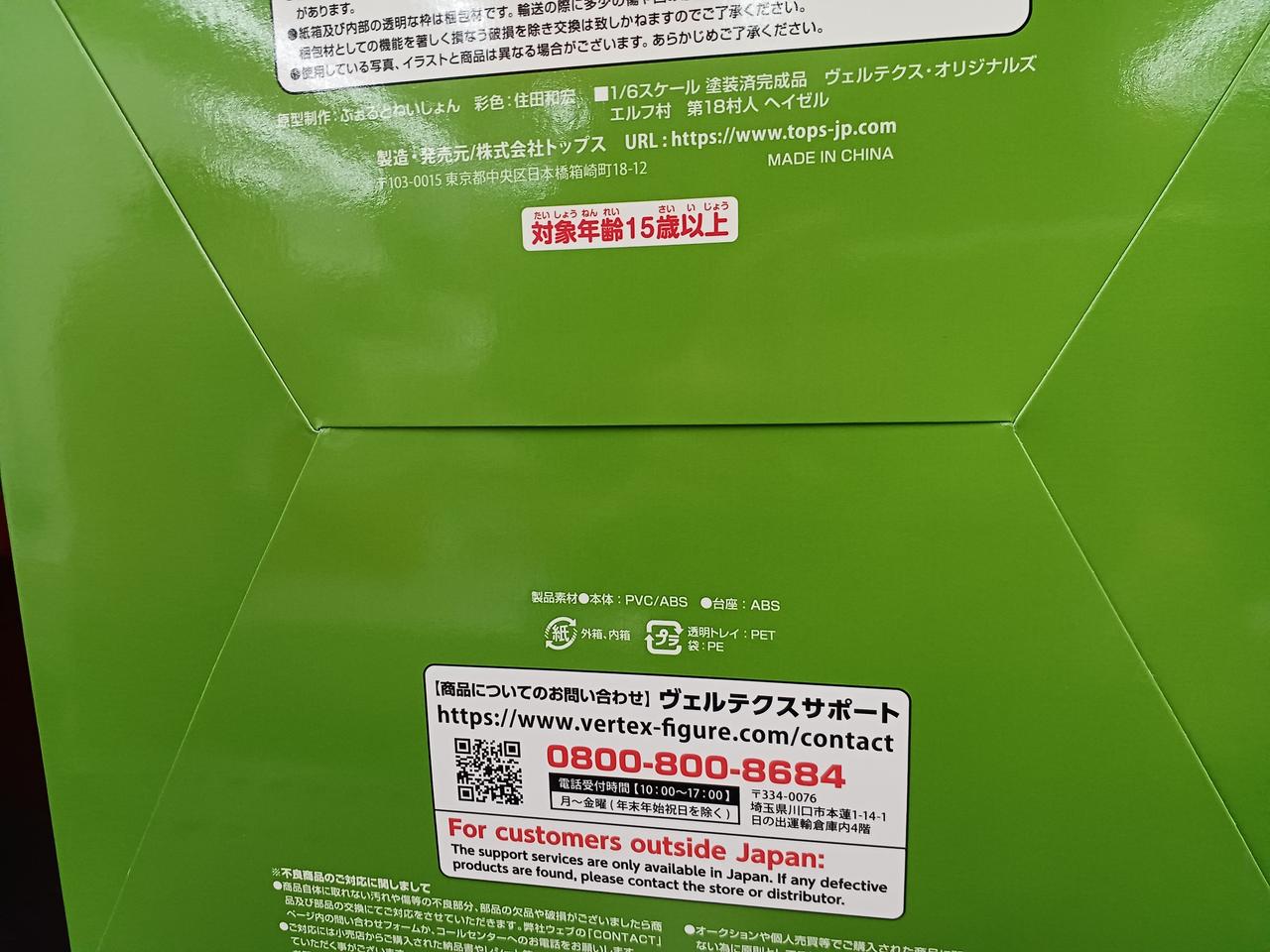 開けたような跡はありません。
