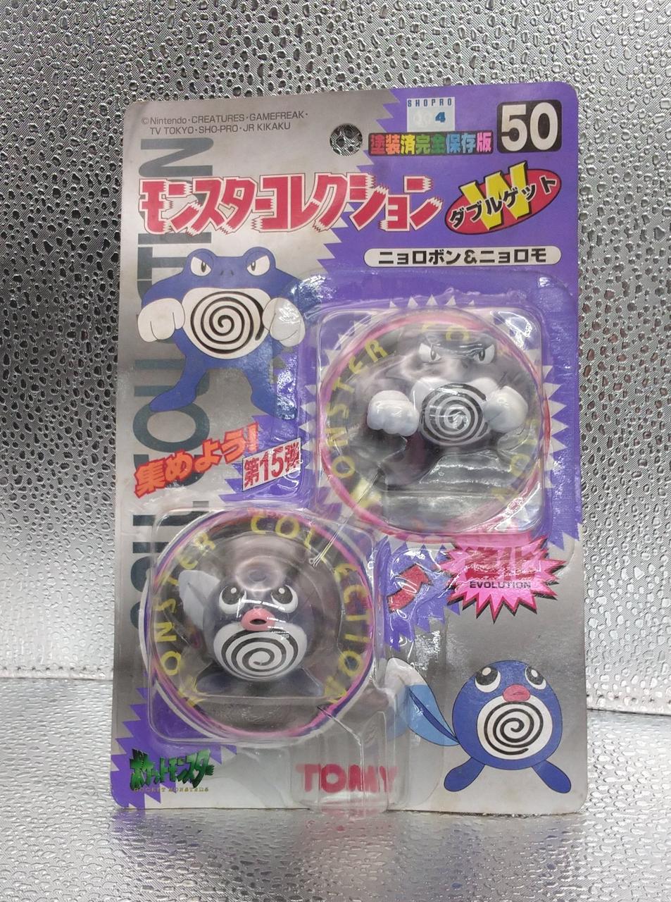 ニョロボン＆ニョロモ