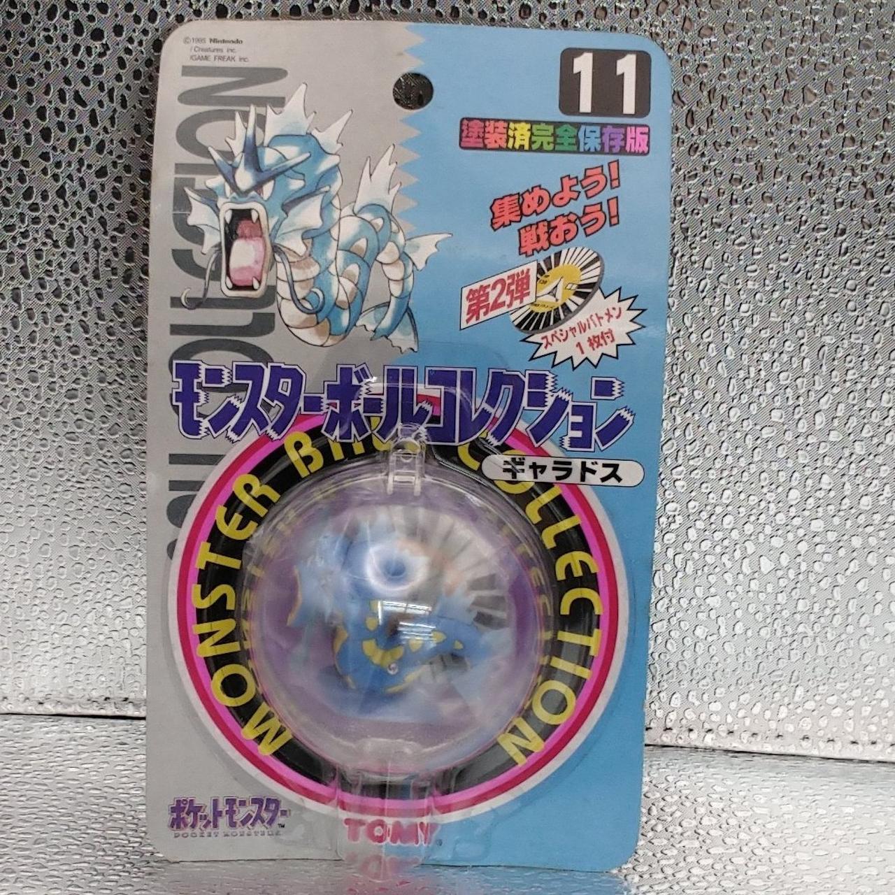 ギャラドス