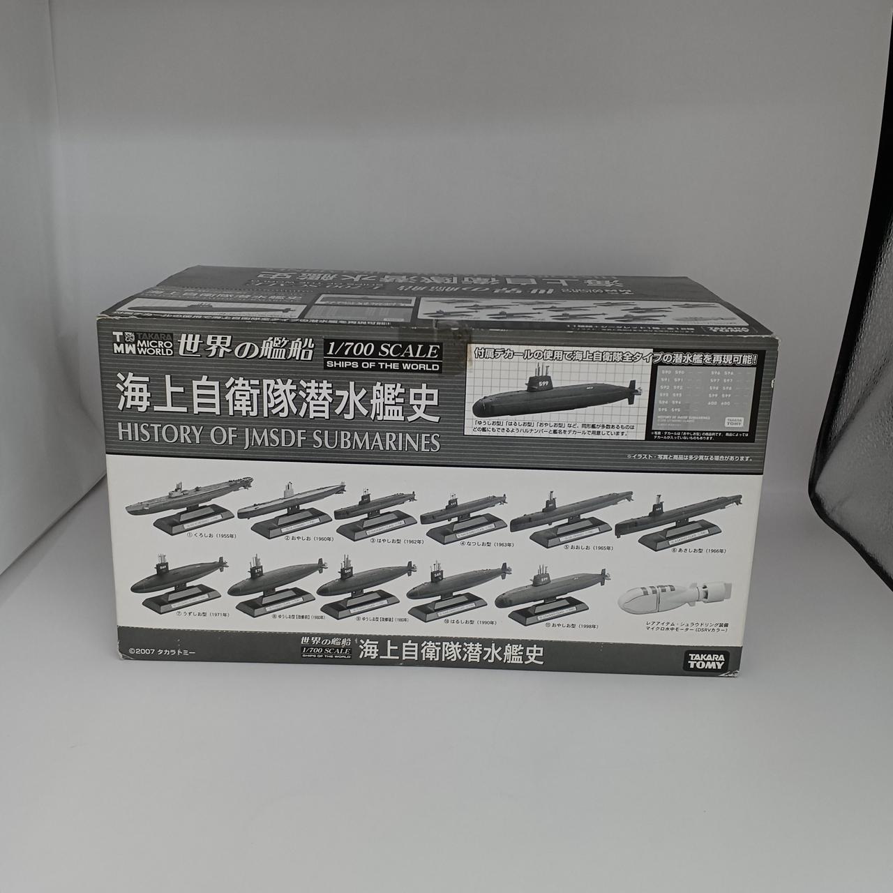 タカラトミー 海上自衛隊潜水艦史 タカラトミー(TAKARA TOMY)|海上自衛隊潜水艦史|HARDOFFオフ