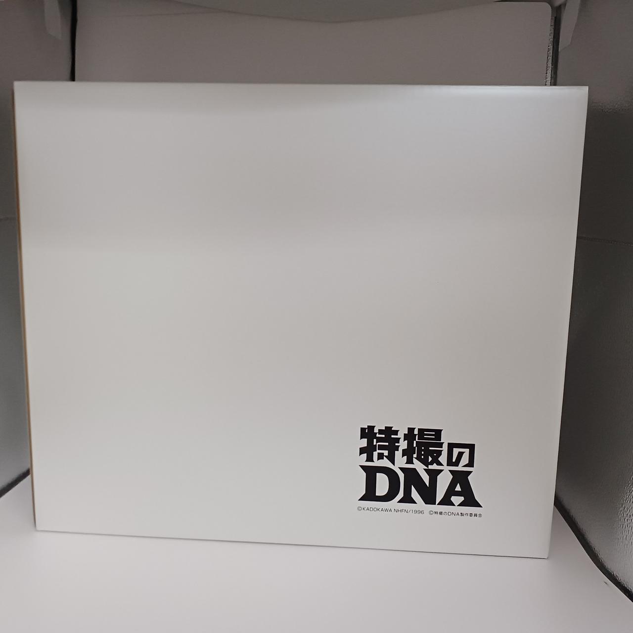 特撮のDNAガメラ2