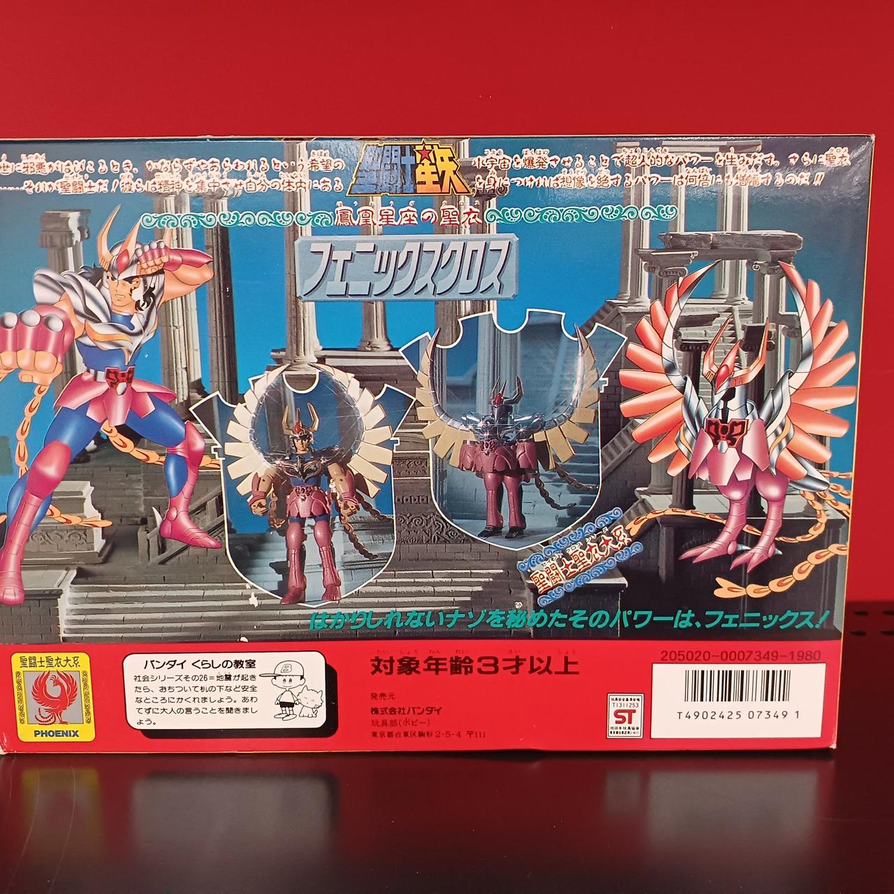 聖闘士　セイントパラダイス　フェニックスクロス　バンダイ　未使用 バンダイ(BANDAI)|フェニックスクロス 聖闘士星矢|HARDOFFオフモール