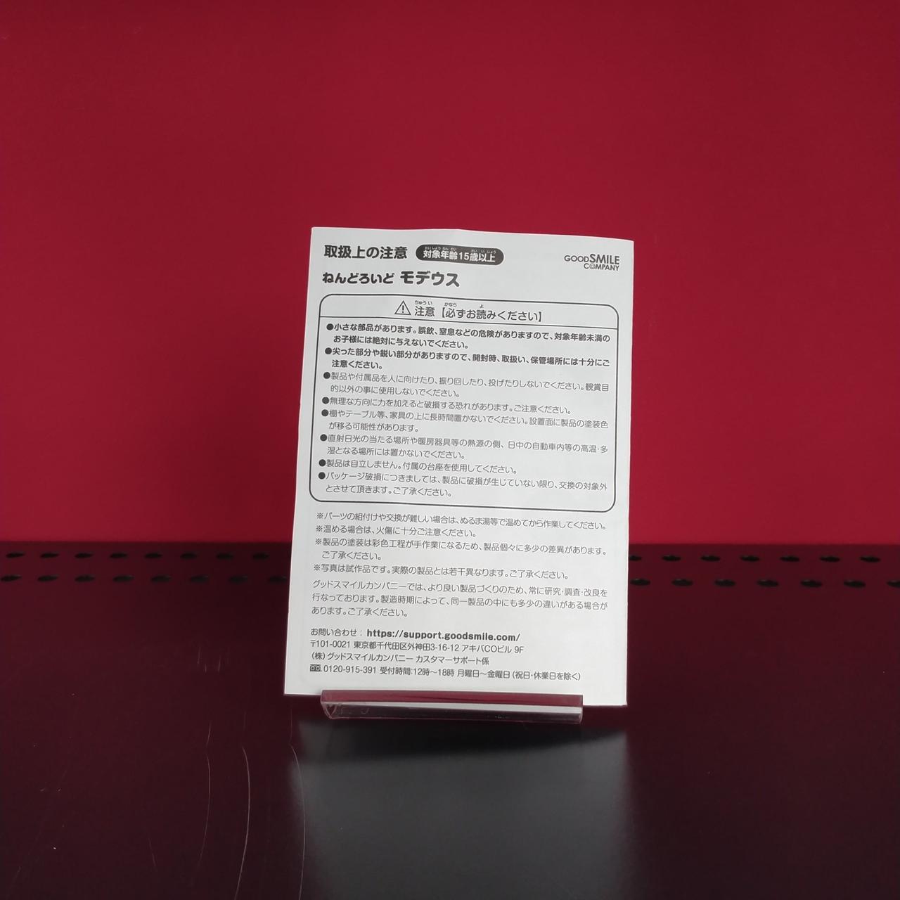 説明書に折れ有り