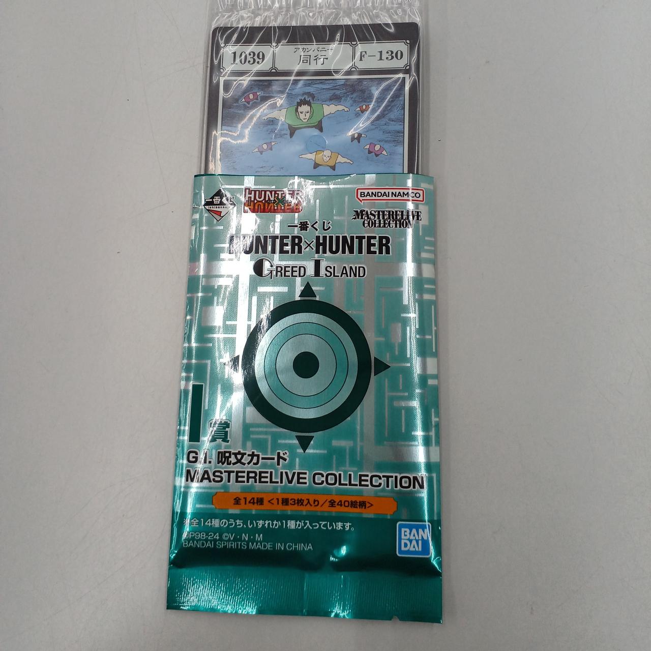 外袋は開いてます