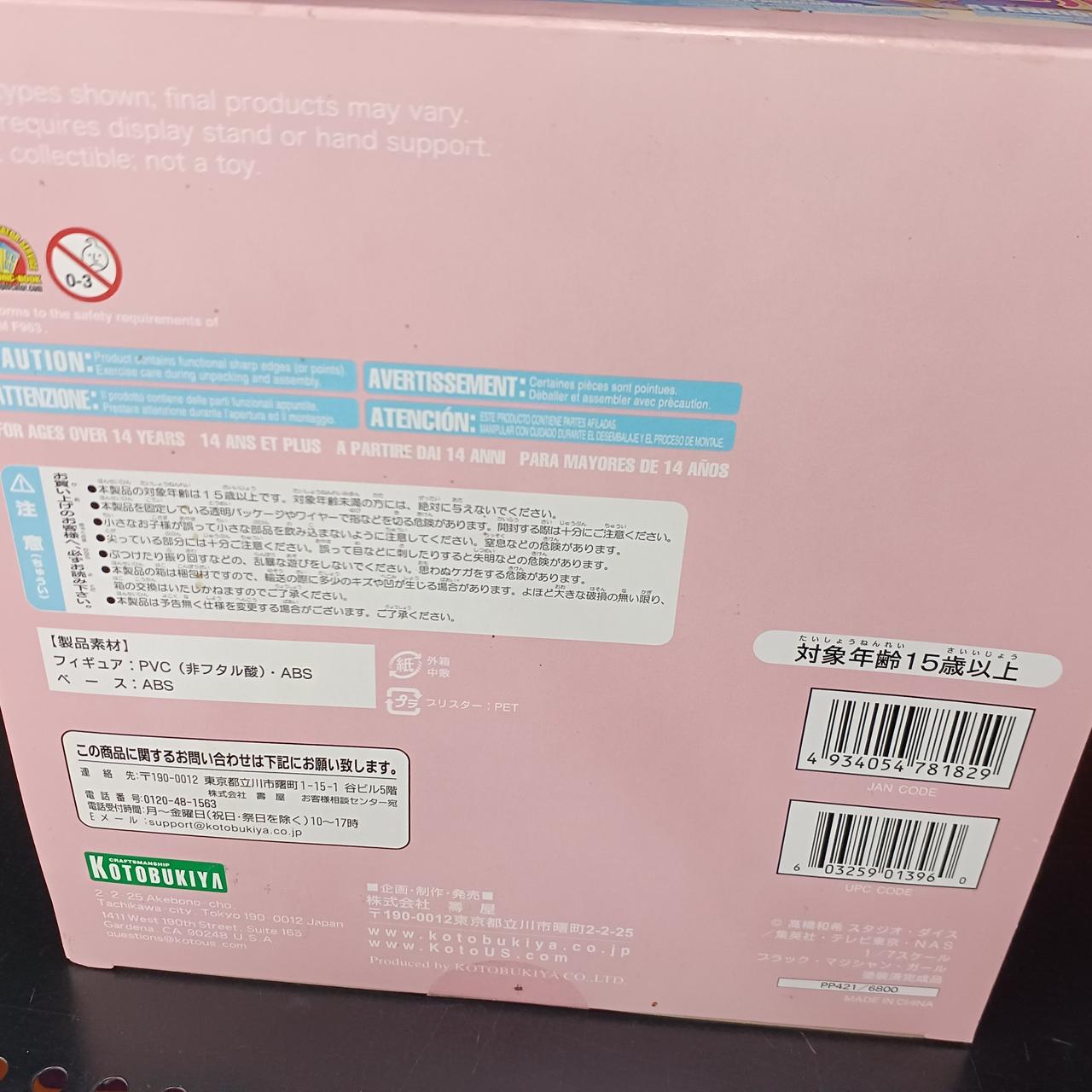 箱に傷み、汚れあり