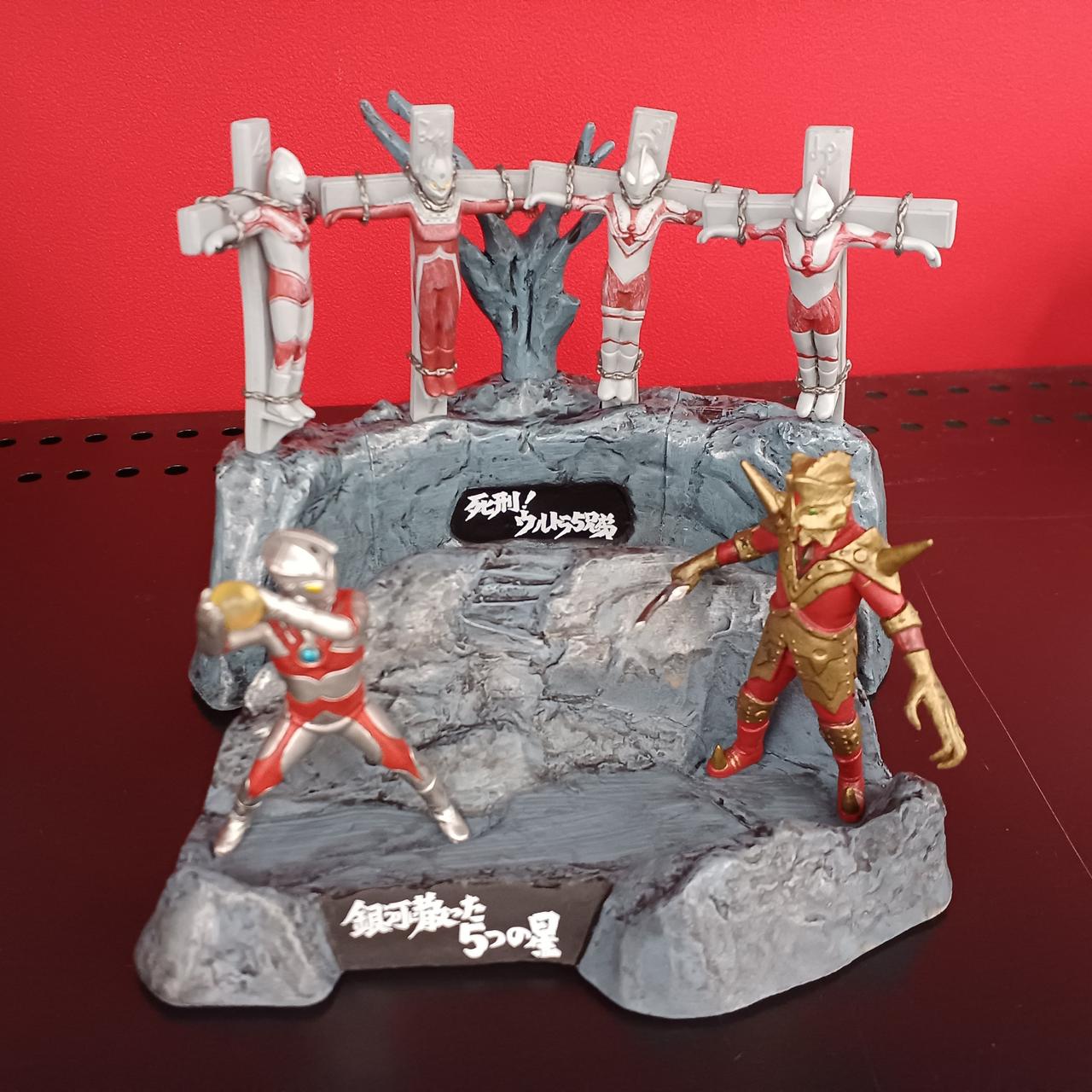 バンダイ(BANDAI)|死刑!ウルトラ5兄弟 銀河に散った5つの星セット