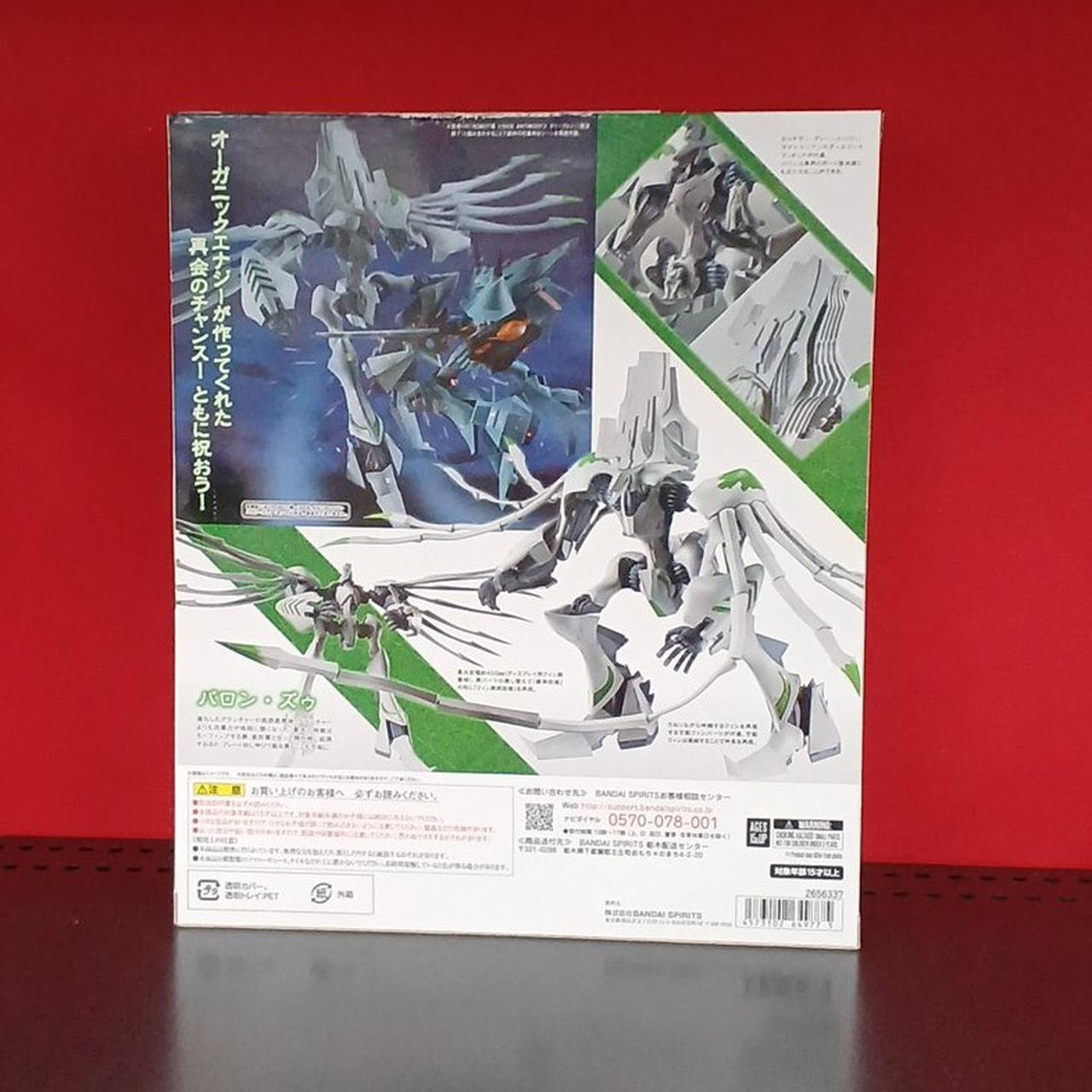 バンダイ(BANDAI)|バロン・ズゥ|【ハードオフ公式通販】オフモール
