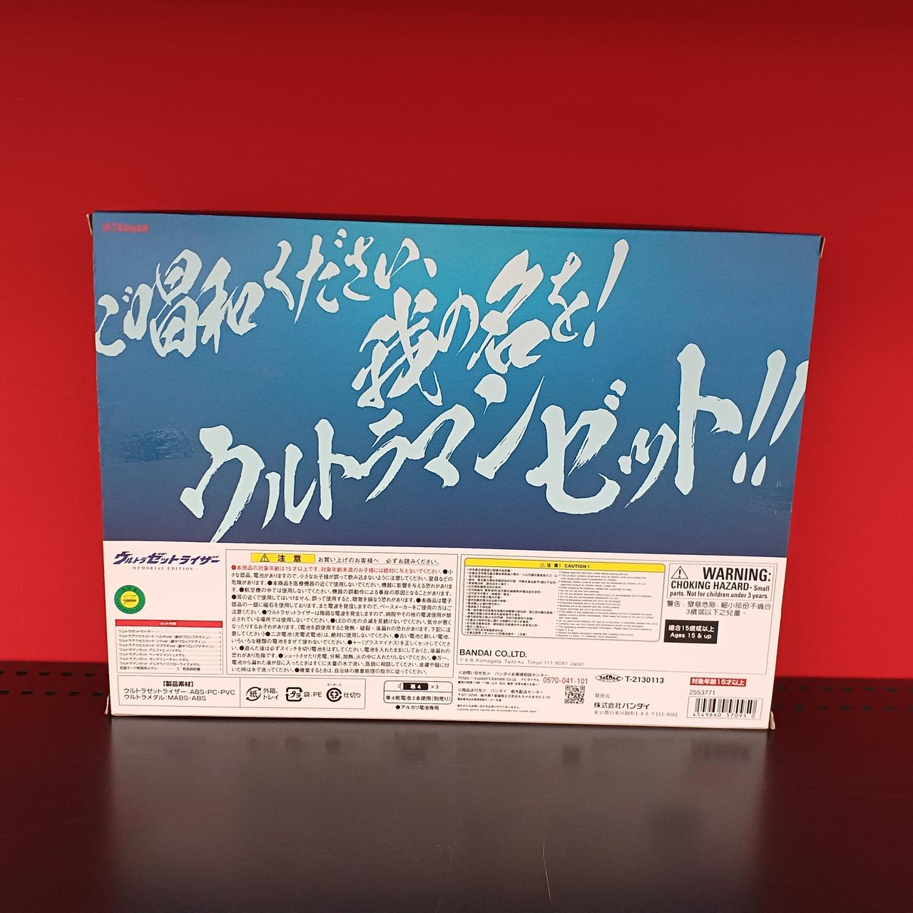 バンダイ(BANDAI)|ウルトラゼットライザー|【ハードオフ公式通販】オフ