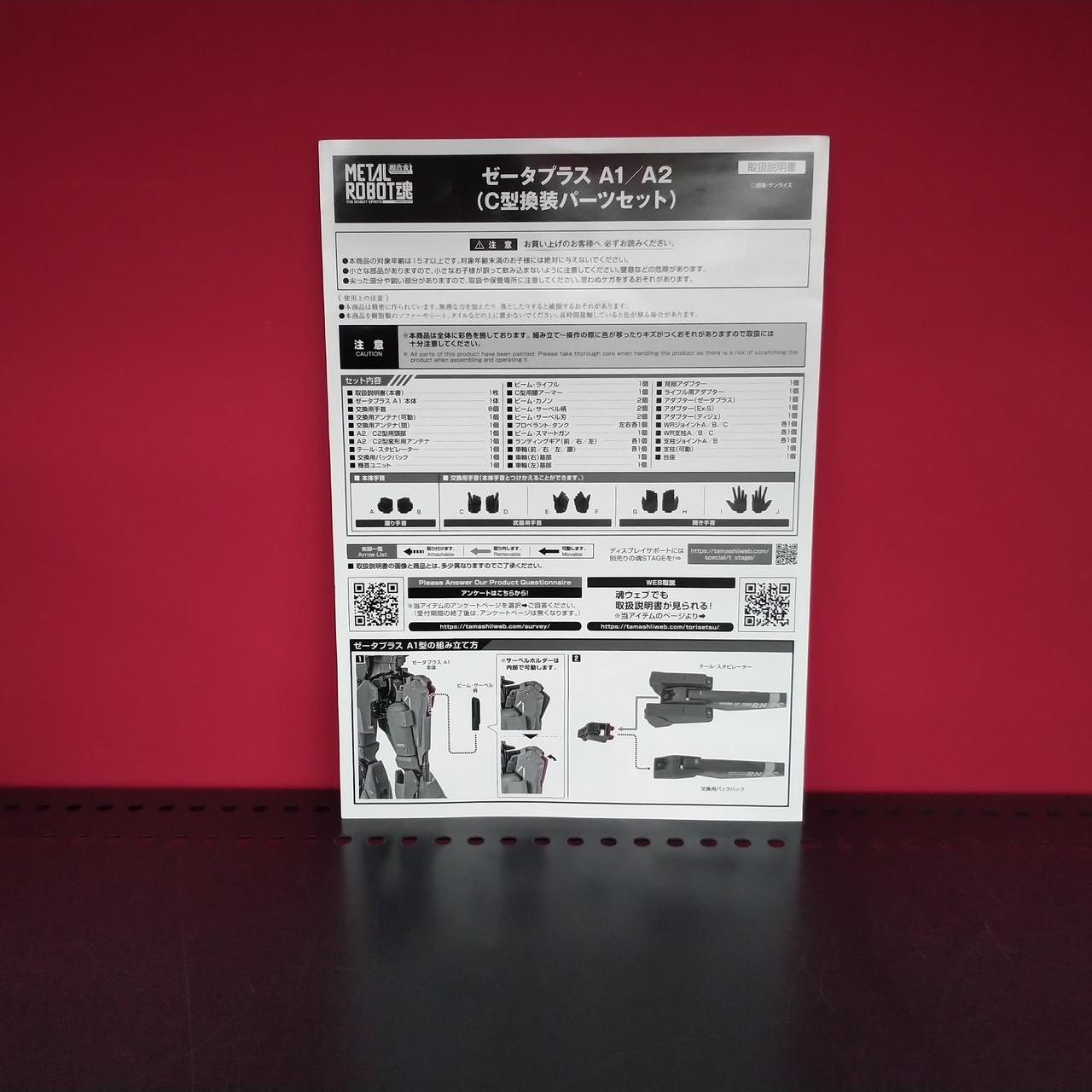 バンダイ(BANDAI)|Z PLUS A1/A2|【ハードオフ公式通販】オフモール