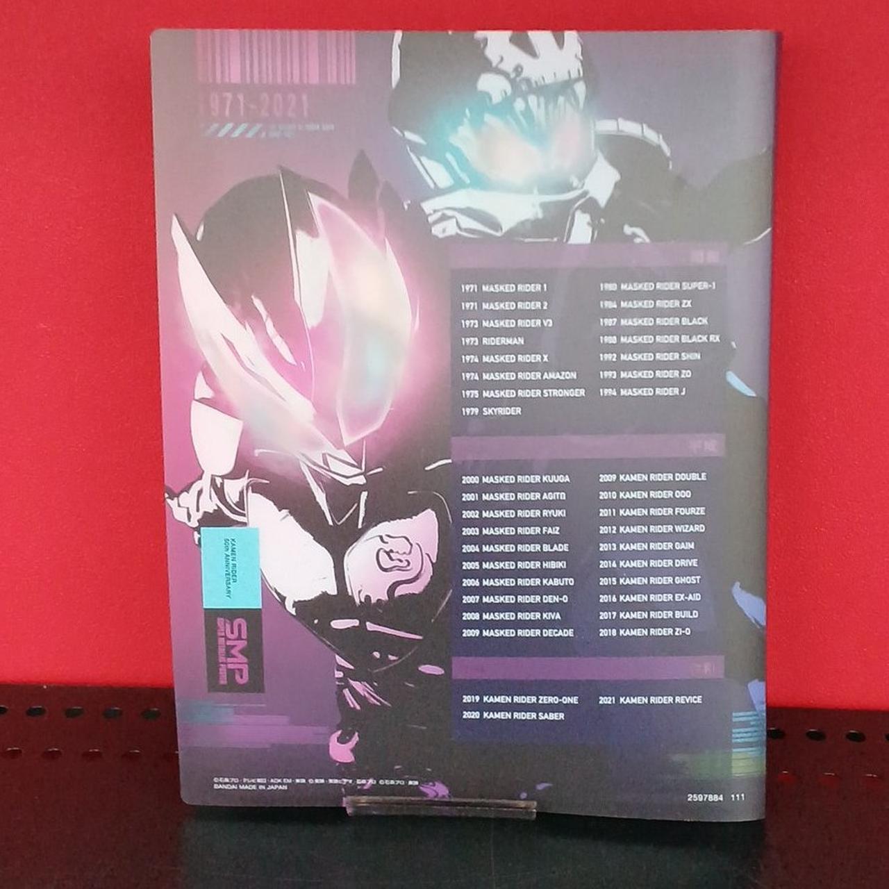 バンダイ(BANDAI)|仮面ライダースーパーメタリックポスター|【ハード
