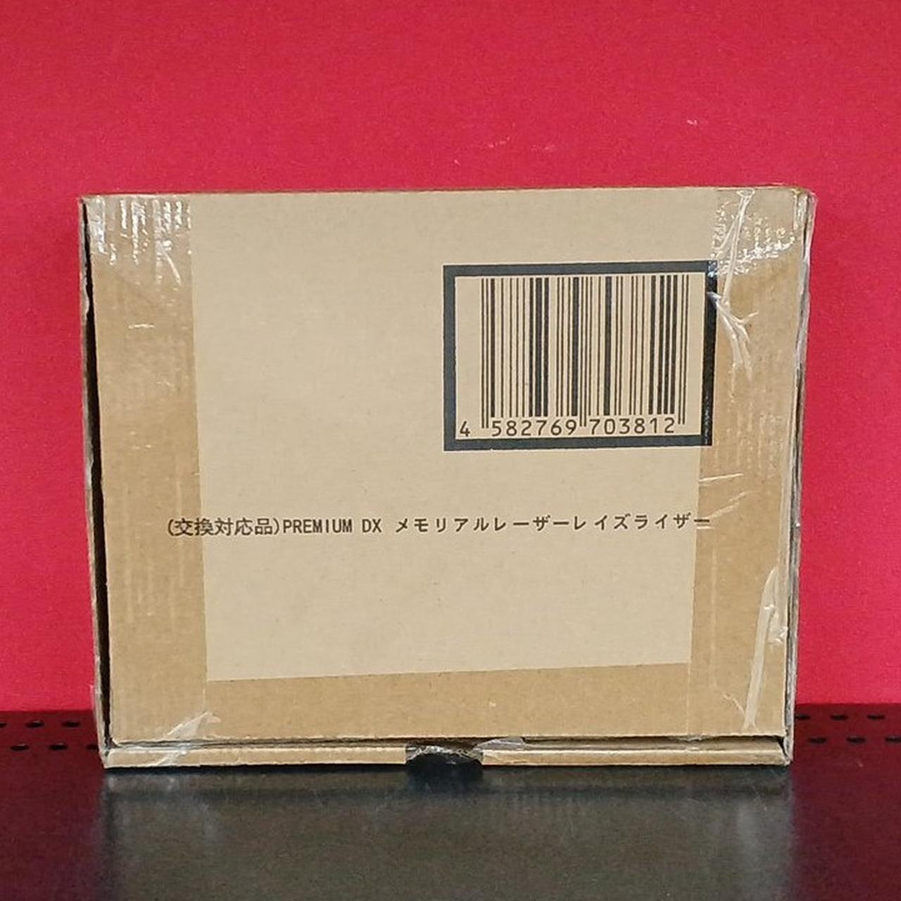 交換対応品付き