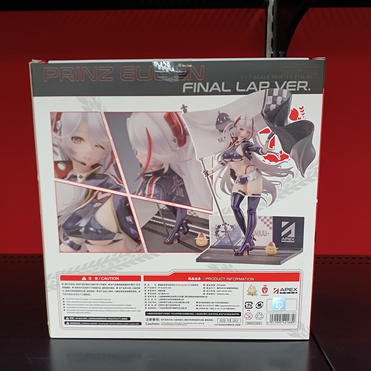 エイペックス(APEX)|プリンツ・オイゲン ファイナル・ラップVER