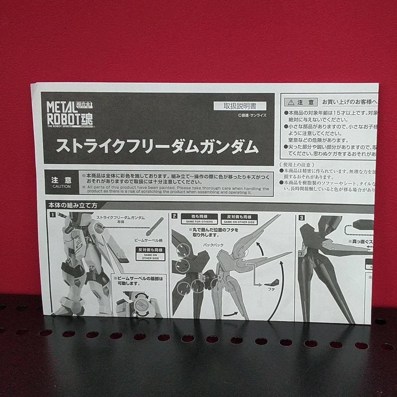 説明書に折れあり