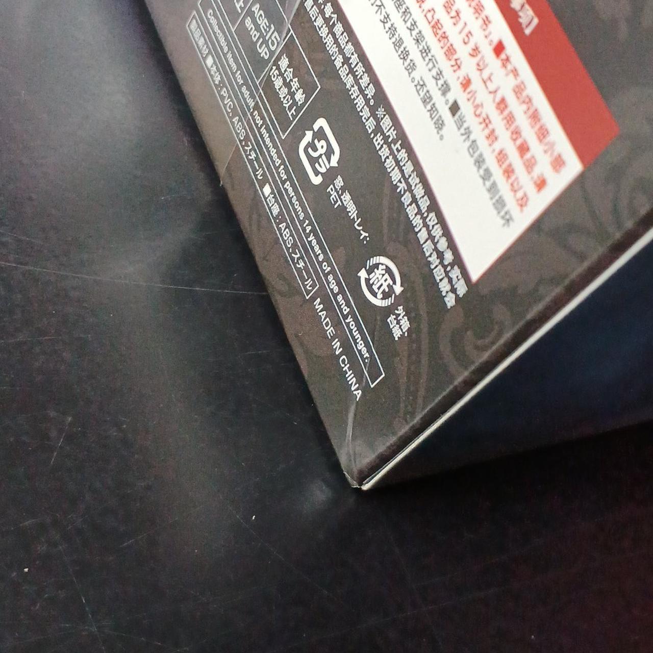 箱に傷みあり