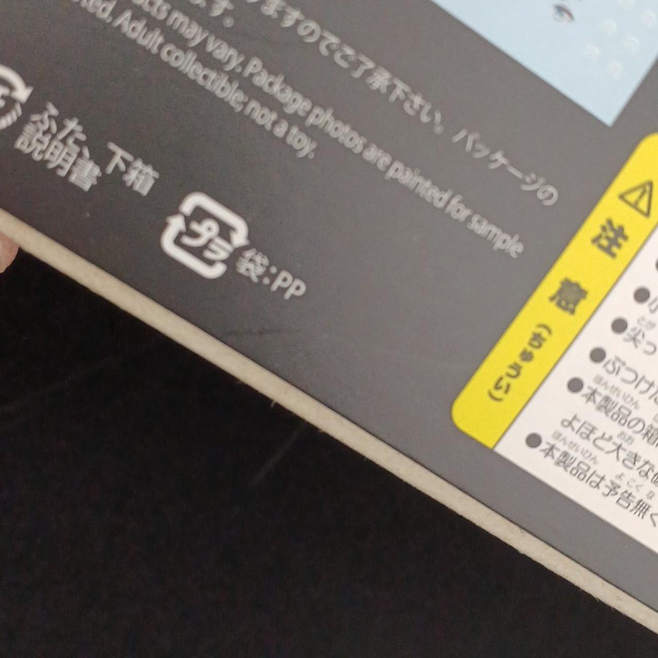 箱に傷みあり