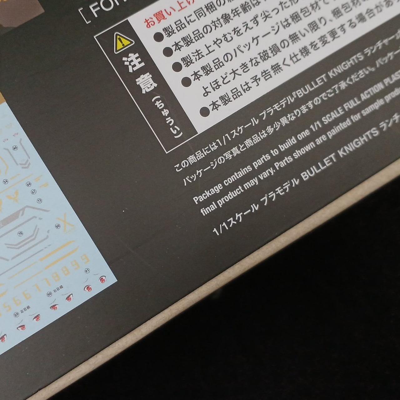 箱に傷みあり