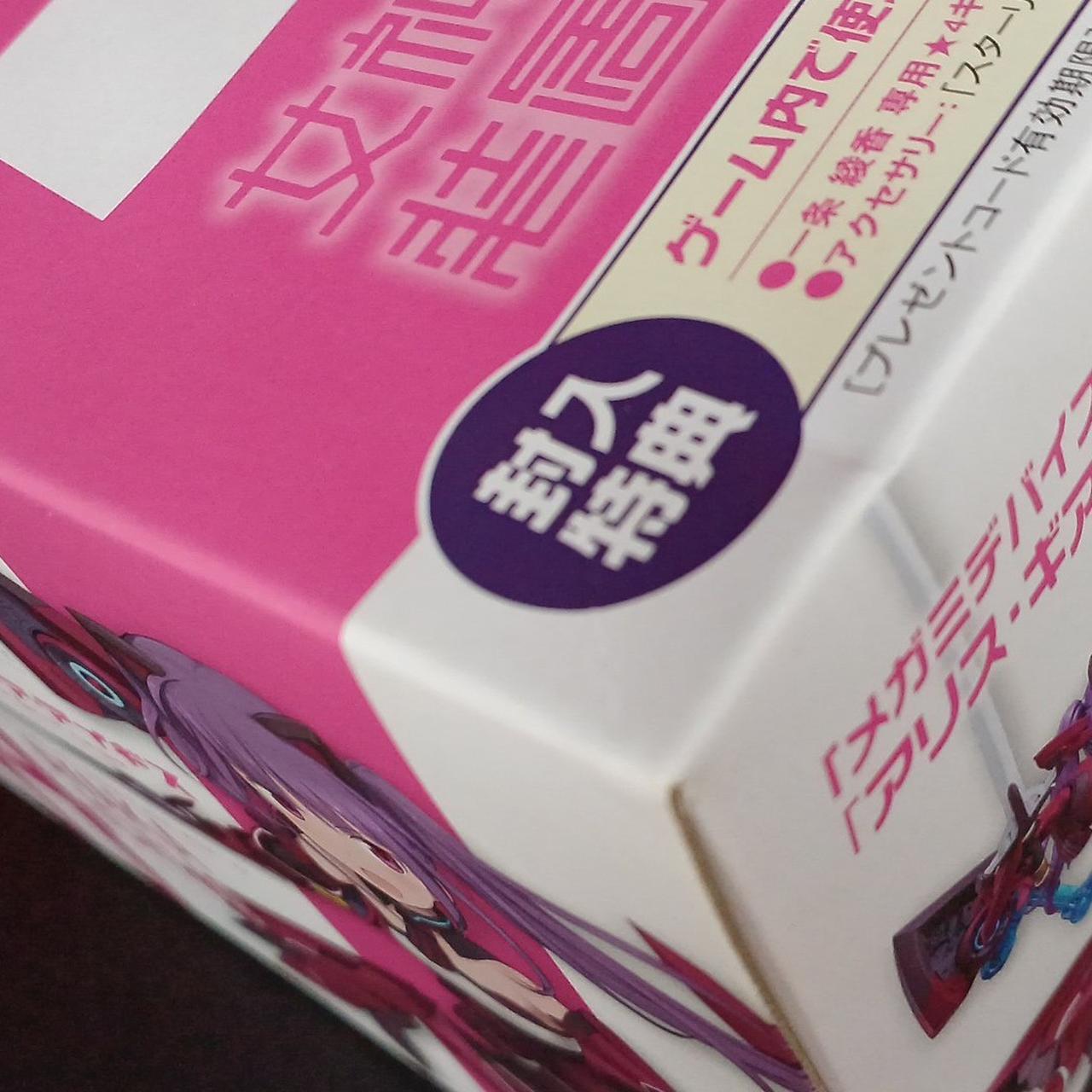 箱に傷みあり